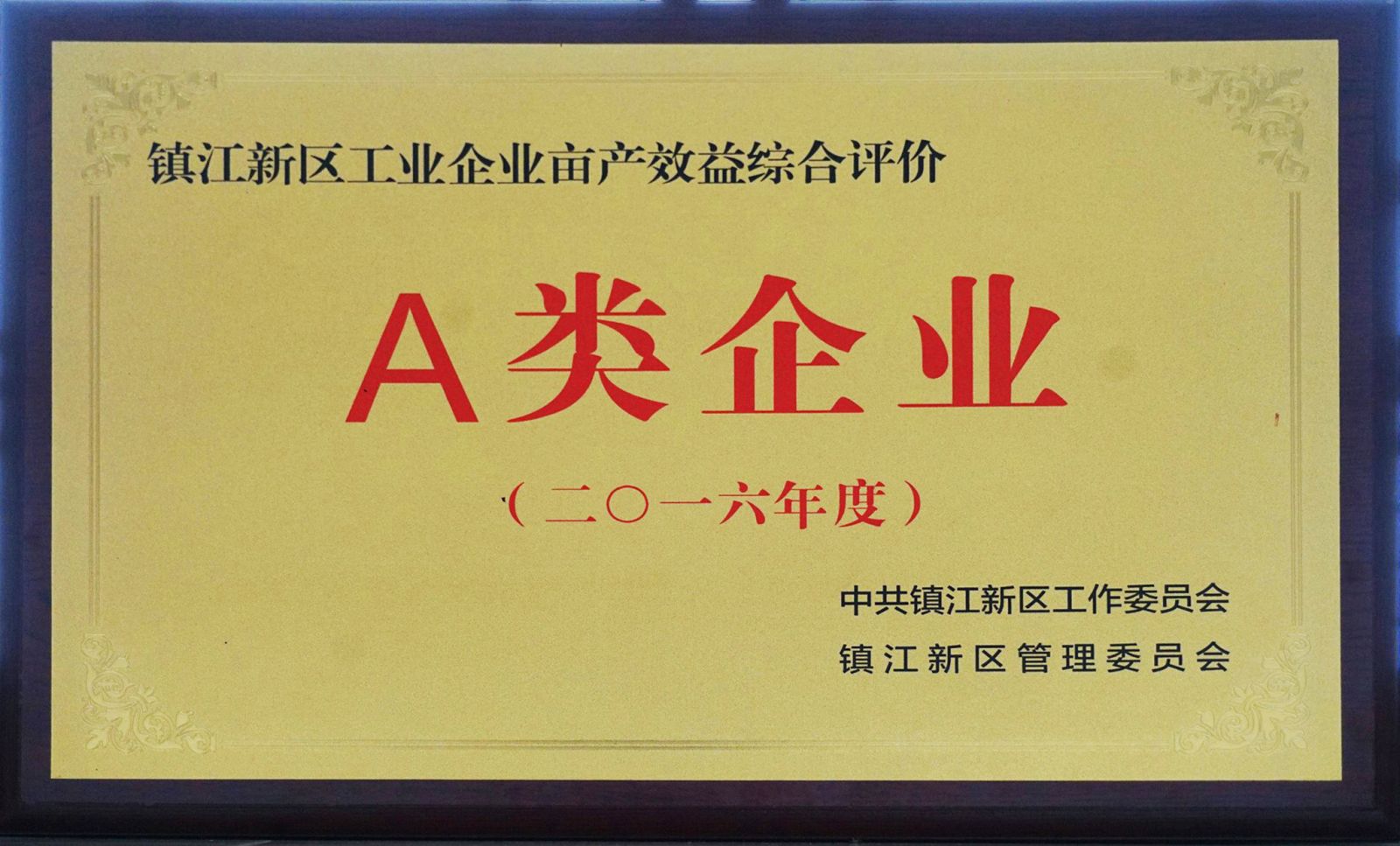 尊龙凯时官方网站化学股份